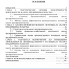 Содержание