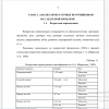 Возрастная периодизация