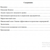 Содержание