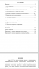 ВЛИЯНИЕ ПИЛАТЕСА НА ЖЕНЩИН 45-55 ЛЕТ