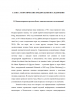 Стилистика текстов игры
