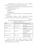 Физическая реабилитация при ожирении