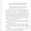 Содержание