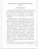  Понятие выносливости