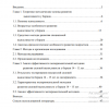 Содержание