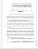 Порядок составления годовой бухгалтерской отчетности организации