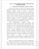 Трансмедиа. Понятия, функции и подходы к изучению