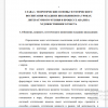 Понятие, сущность эстетического воспитания младших школьников