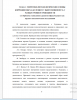  Проблема становления и развития образа будущего как предмет психологических исследований