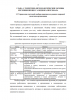Эффективность подбора персонала