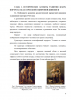 Формирование представлений о портрете