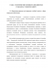 Судебная защита социальных прав