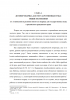 Гражданско-правовое регулирование работ