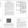 Понятие о геоинформационных системах