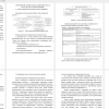 ОСНОВЫ АНАЛИЗА СОДЕРЖАНИЯ ТРУДА ИСТРУКТУРЫ ЗАТРАТ РАБОЧЕГО ВРЕМЕНИ
