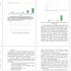 Анализ типовые проектных решений