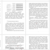  Методы диагностики вероятности банкротства