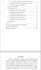 ПРОЕКТ ОНЛАЙН-СЕРВИСА «КОСМОМЭТЧ»