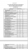 МЕТОДЫ ИНФОРМАЦИОННО-АНАЛИТИЧЕСКОЙ ДЕЯТЕЛЬНОСТИ В ОВД