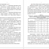 	Особенности учебной активности в связи со специализациейстудентов