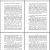 Генезис понятия «пространство»