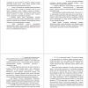 Особенности функционирования инновационного потенциала.