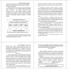 сущность инновационного потенциала.