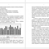 Личностные особенности подростков по тесту Р. Кеттелла 