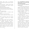 Роль и место робототехники в образовательном пространстве современной школы