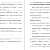 ТЕОРЕТИЧЕСКИЙ АНАЛИЗ ВОЗМОЖНОСТЕЙ РАЗВИТИЯ ТВОРЧЕСКОГО МЫШЛЕНИЯ ШКОЛЬНИКОВ