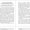 РОЛЬ МЕЖПРАВИТЕЛЬСТВЕННОГО СОТРУДНИЧЕСТВА