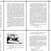 Теория прочности мякоти	клубней картофеля