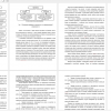 Принципы осуществления педагогического процесса