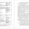 ПРОЦЕДУРА ГЕРМЕНЕВТИЧЕСКОЙИНТЕРПРЕТАЦИИ ПЕДАГОГИЧЕСКОГО ЗНАНИЯ