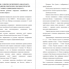 Диагностика развития творческих способностей детей старшего дошкольного возраста