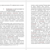 Метаобразование , новый качественный этап глобализации образования