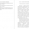 АНАЛИЗ НАУЧНО-МЕТОДИЧЕСКОЙ ЛИТЕРАТУРЫ