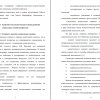 Теоретико-методологические основы развития социальных умений подростков