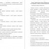 Теоретические аспекты развития социальных навыков