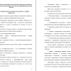 Экспериментальная работа по развитию социальных навыков у старших подростков во внеучебной деятельности общеобразовательной школы
