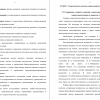 Теоретические аспекты социальной активности пожилых людей