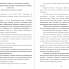 ЭСПЕРИМЕНТАЛЬНОЕ ИССЛЕДОВАНИЕ РАЗВИТИЕ СМЫСЛОЖИЗНЕННЫХ ОРИЕНТАЦИЙ В СТАРШЕМ ПОДРОСТКОВОМ ВОЗРАСТЕ