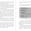 Анатомо-физиологические особенности детей младшего школьного возраста