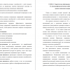 Теоретическое обоснование исследования