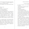 Методы и организация исследования