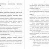 ТЕОРЕТИЧЕСКОЕ ОБОСНОВАНИЕ ПРОБЛЕМЫ ИССЛЕДОВАНИЯ