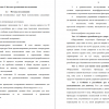 Методы организации исследования