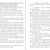 Теоретический анализ психолого-педагогических источников по проблеме силовой подготовки в кикбоксинге