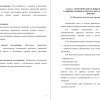 Физическое качества и их значение для человека