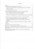Содержание бакалаврской работы Содержание бакалаврской работы
